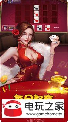 华尚红中麻将安卓版