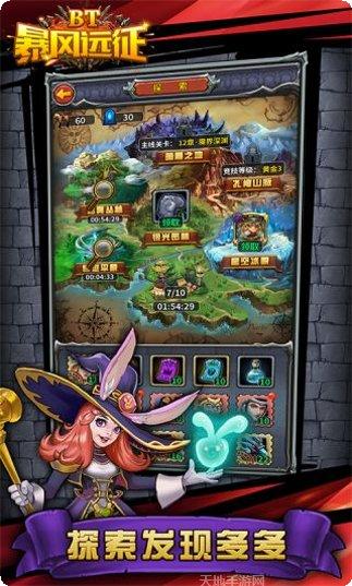 暴风远征队最新活动