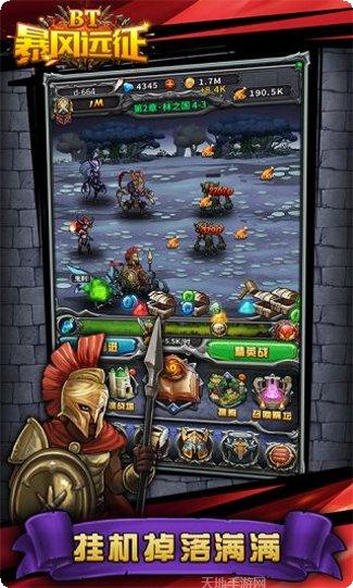 暴风远征队装备获取