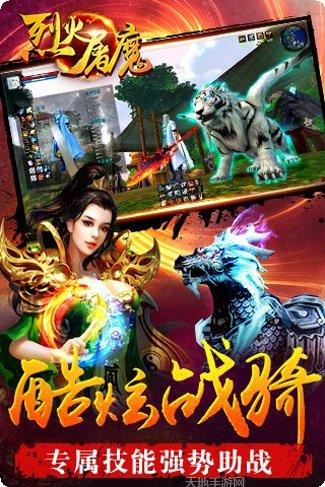 烈火屠龙百抽版下载