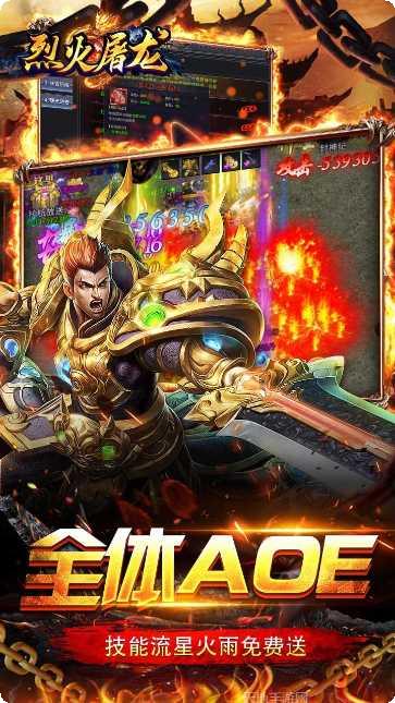 烈火屠龙百抽版激活码