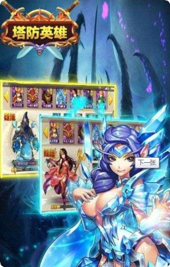 塔防英雄传玩法介绍