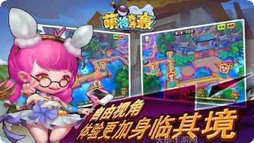 萌将轰轰轰gm版攻略