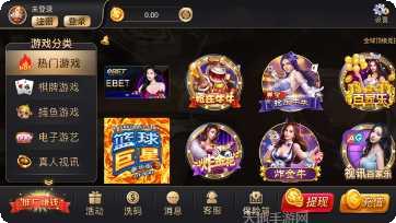 河北家乡棋牌游戏