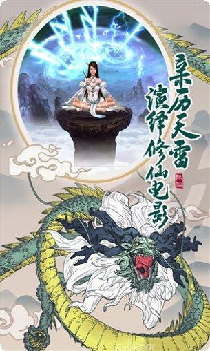 凡人诛仙令攻略