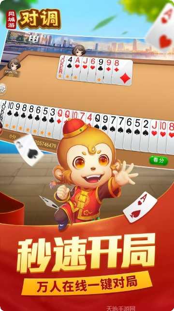 同城游关牌游戏攻略