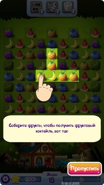 水果消消乐攻略大全