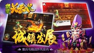 武圣关云长百度版攻略