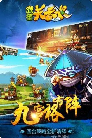 武圣关云长百度版激活码