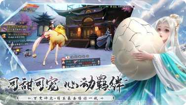 仙梦奇缘之人在江湖攻略