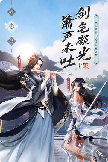 仙梦奇缘之人在江湖剧情