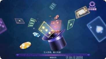 红黑棋牌好友邀请