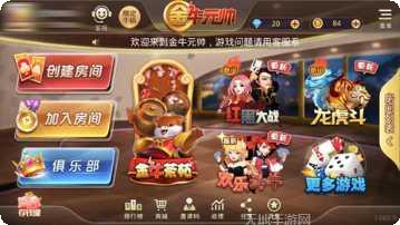 金牛元帅副本挑战