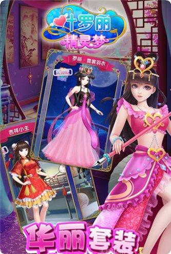 叶罗丽时辰砂最新版本