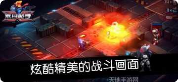 末日枪火任务攻略