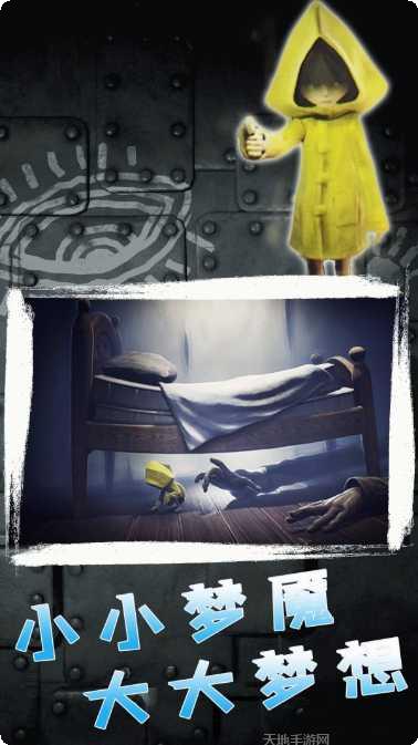 梦境神秘领域攻略