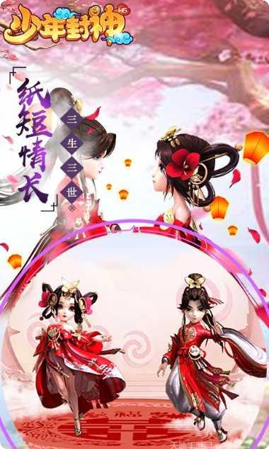 少年封神榜九游版最新版本