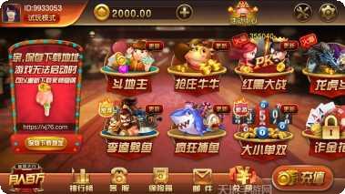 尚趣棋牌安卓版