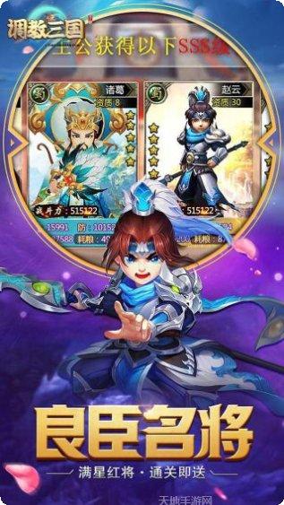 调教三国商城版攻略