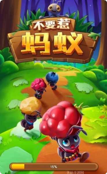不要惹蚂蚁攻略