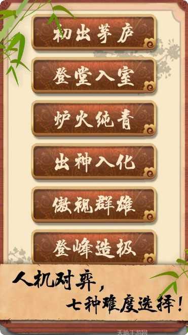 超级经理火车最新版本