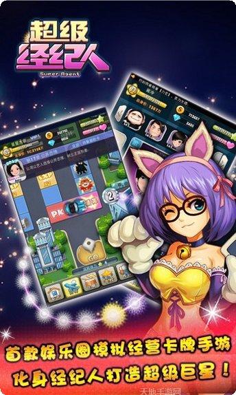 超级经理火车下载地址