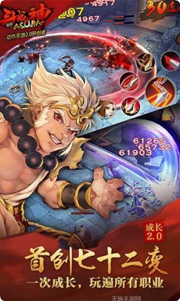 全民斗战神角色选择