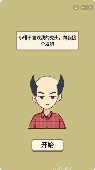 头发挑战店角色解锁