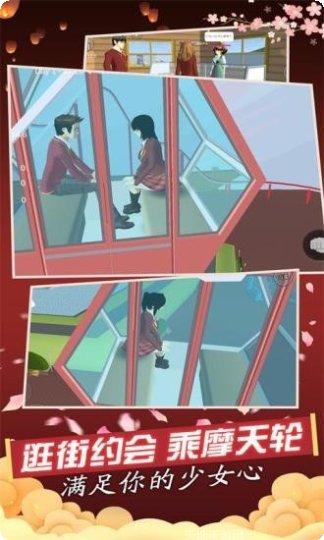 樱花学校模拟2角色