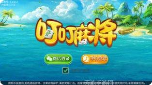 叮叮3d麻将攻略