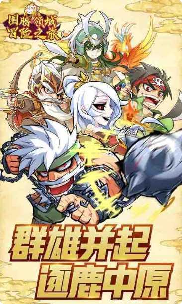 图腾领域冒险之旅游戏攻略