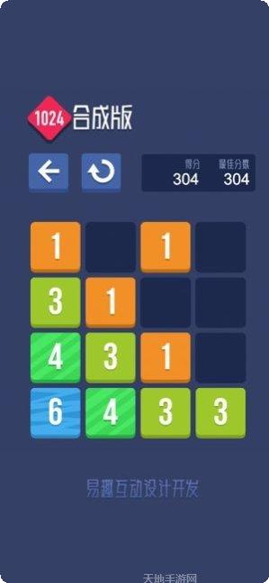 1020数字消消乐技巧分享