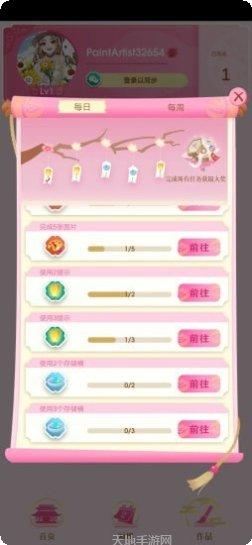 画画涂鸦大作战技巧