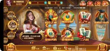 友友麻将游戏规则