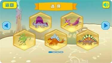 儿童恐龙游戏玩法