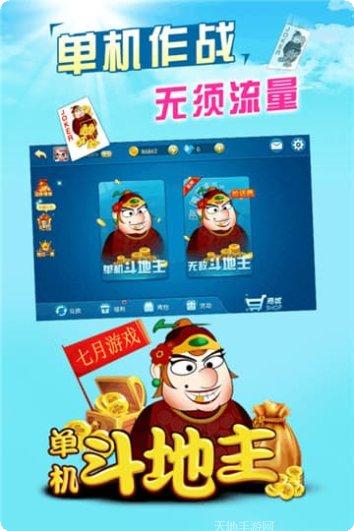 君迎棋牌安卓版