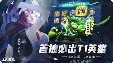 上古王冠九游版礼包码