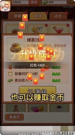 皇上请宽衣红包版下载