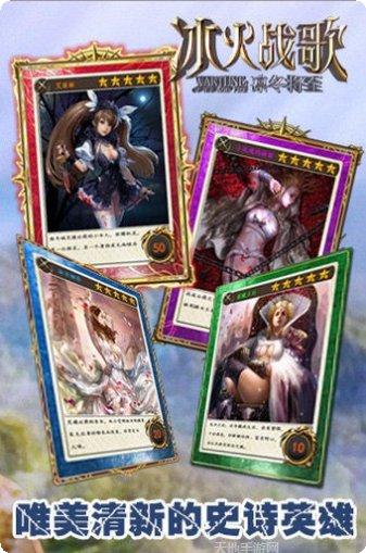 冰火战纪新手指南