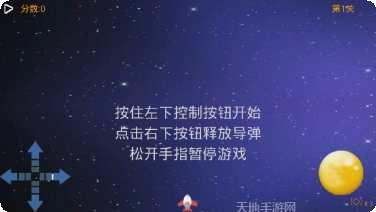 FlySkyHigh游戏攻略