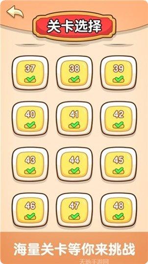 烧脑大师救救她攻略