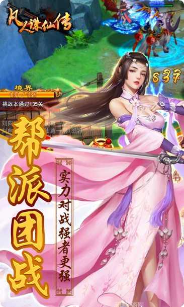 凡人诛仙令副本挑战