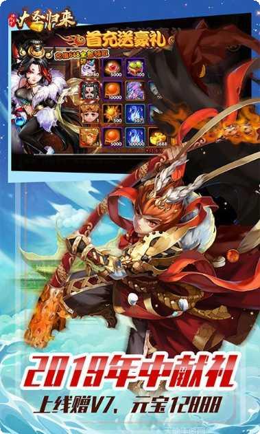 大圣归来棒指灵霄超角色介绍