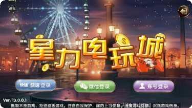 星力捕鱼游戏攻略