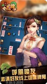 来娱棋牌最新版本下载