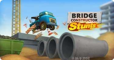 桥梁构造大师下载