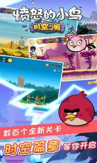 愤怒的小鸟嘉年华攻略大全