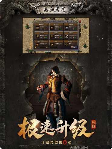 热血屠龙霸业沙巴克新手入门