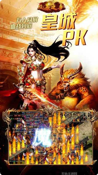 风暴之争之铁血皇城装备获取