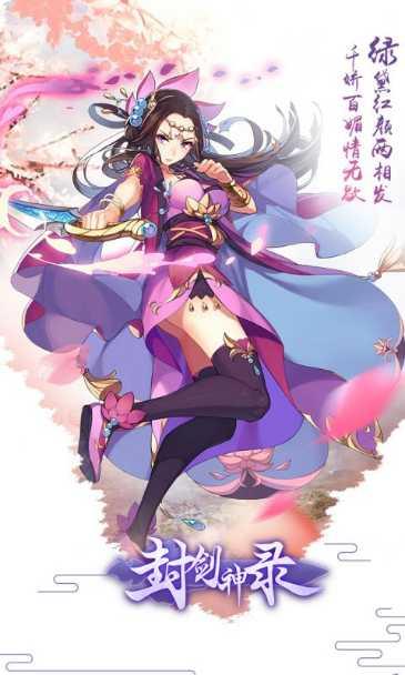 封剑神录神话攻略